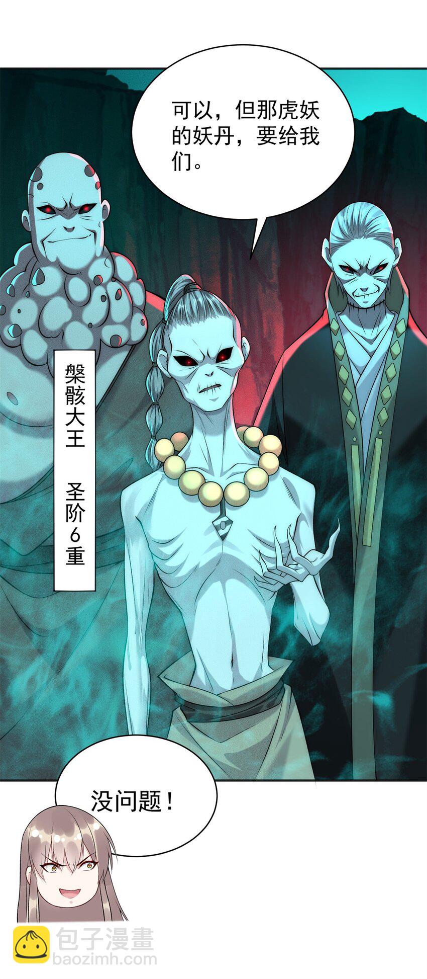 70 绝殇三圣-第70话