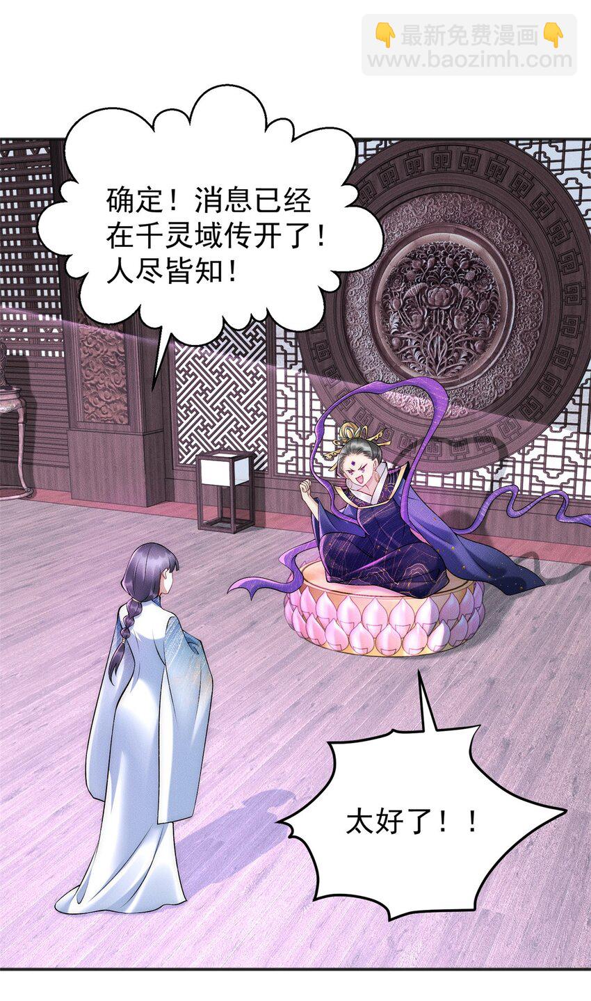 70 绝殇三圣-第70话