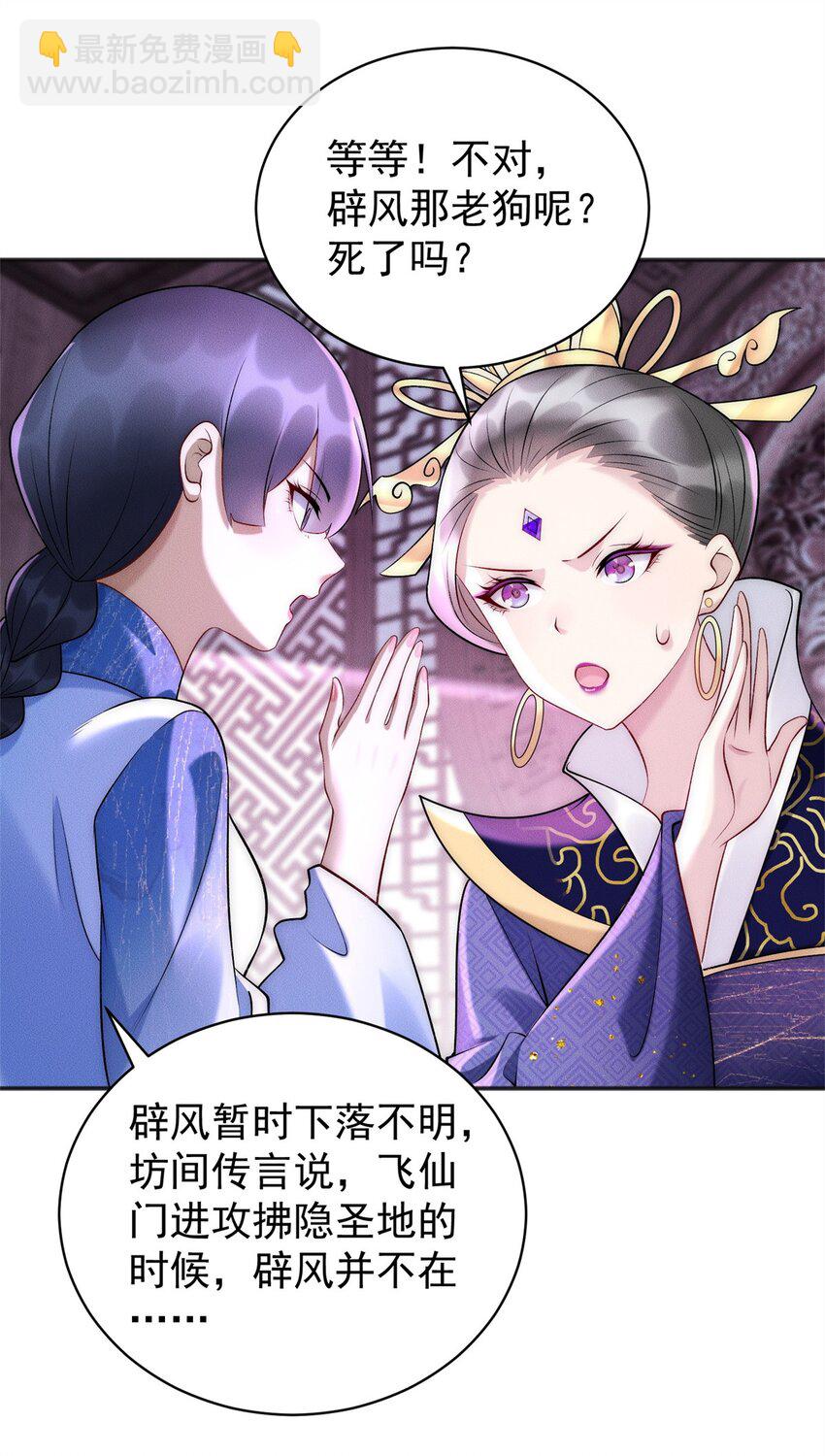 70 绝殇三圣-第70话