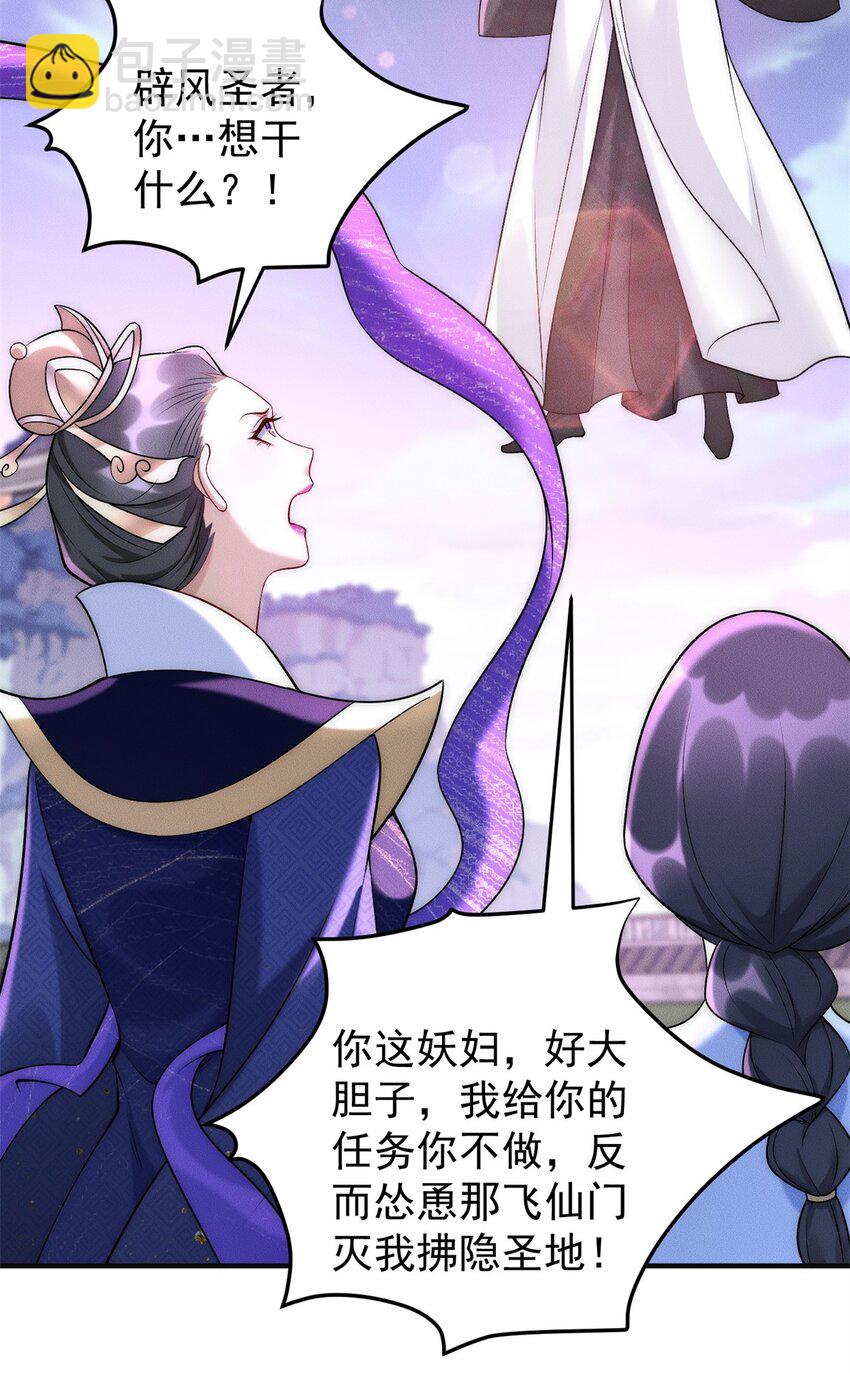 70 绝殇三圣-第70话