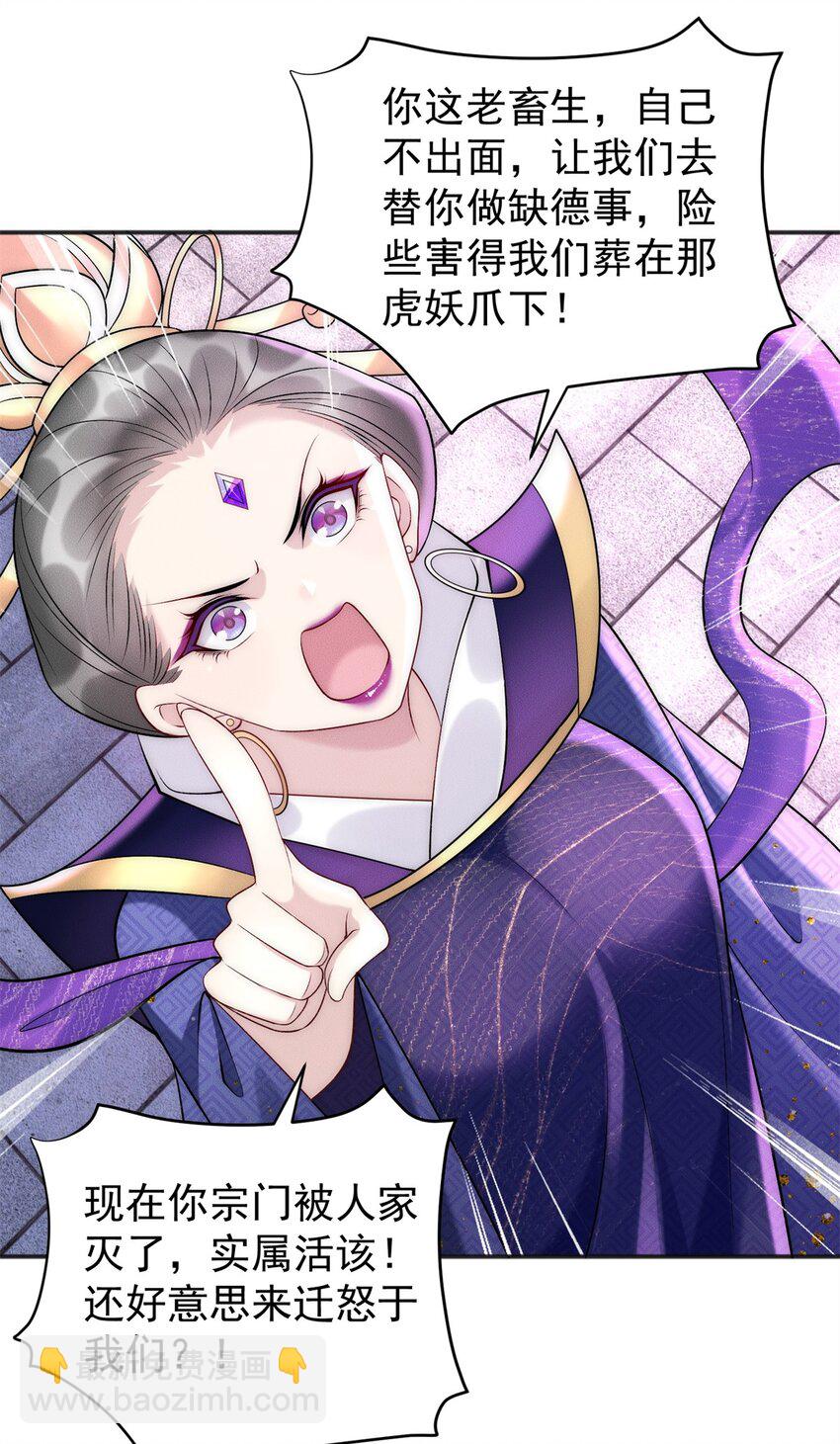 70 绝殇三圣-第70话