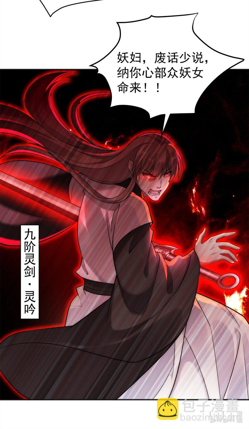 70 绝殇三圣-第70话