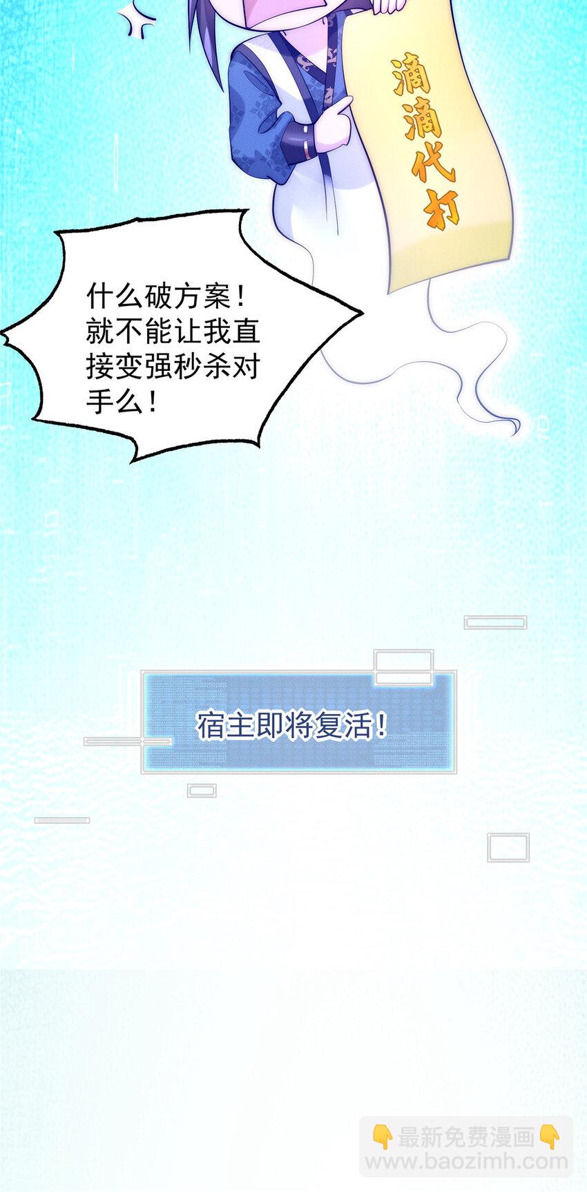 08 摇人！-第8话