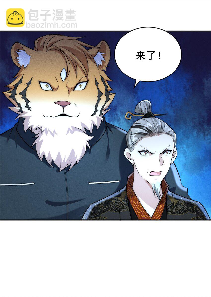 72 保护姜掌门！-第72话