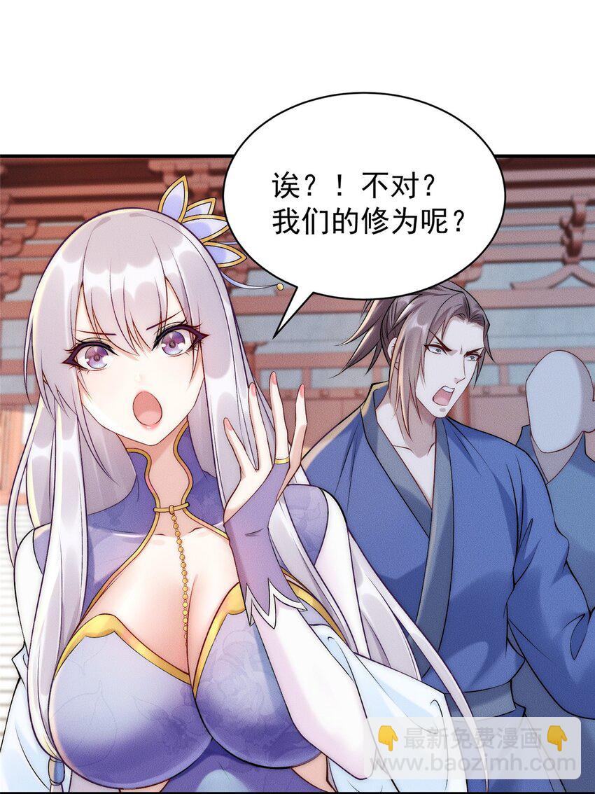72 保护姜掌门！-第72话
