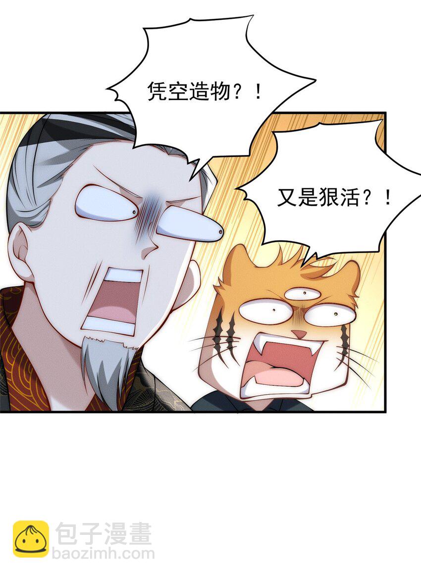 74 人造肾结石-第74话