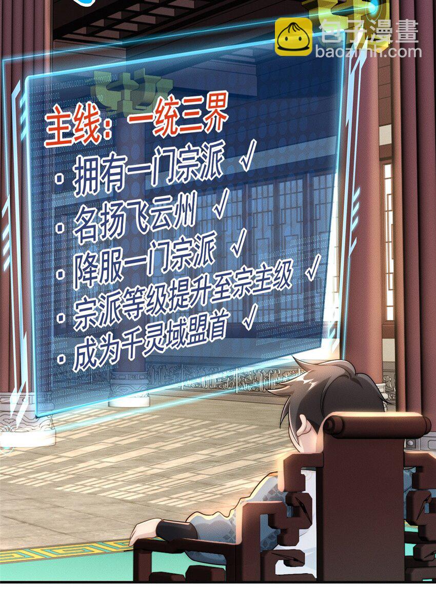74 人造肾结石-第74话