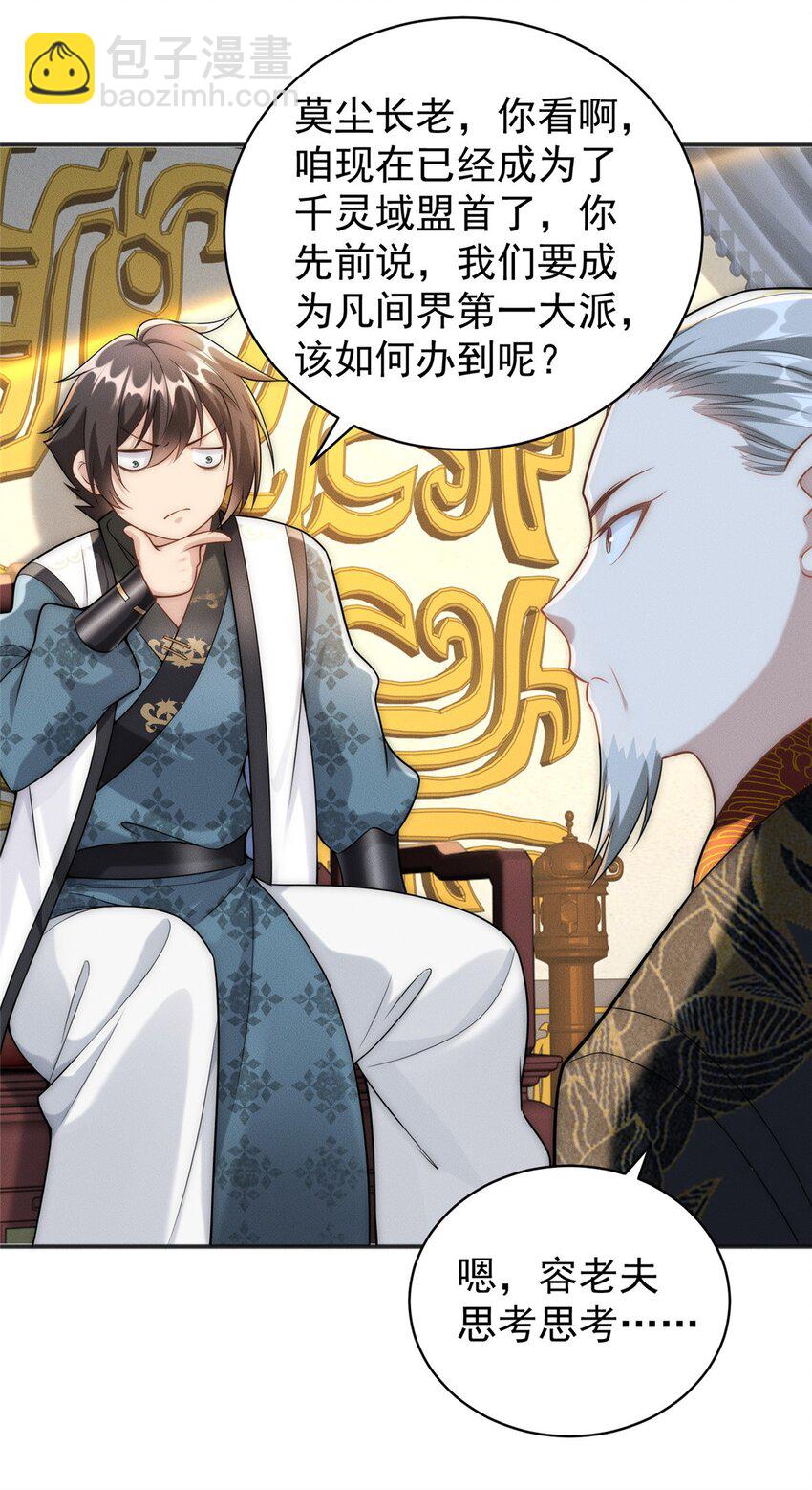 74 人造肾结石-第74话