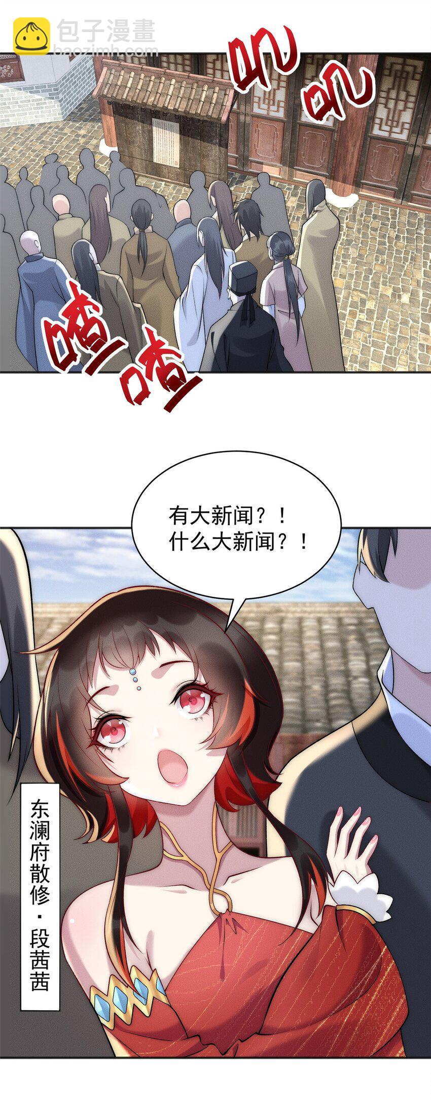 74 人造肾结石-第74话