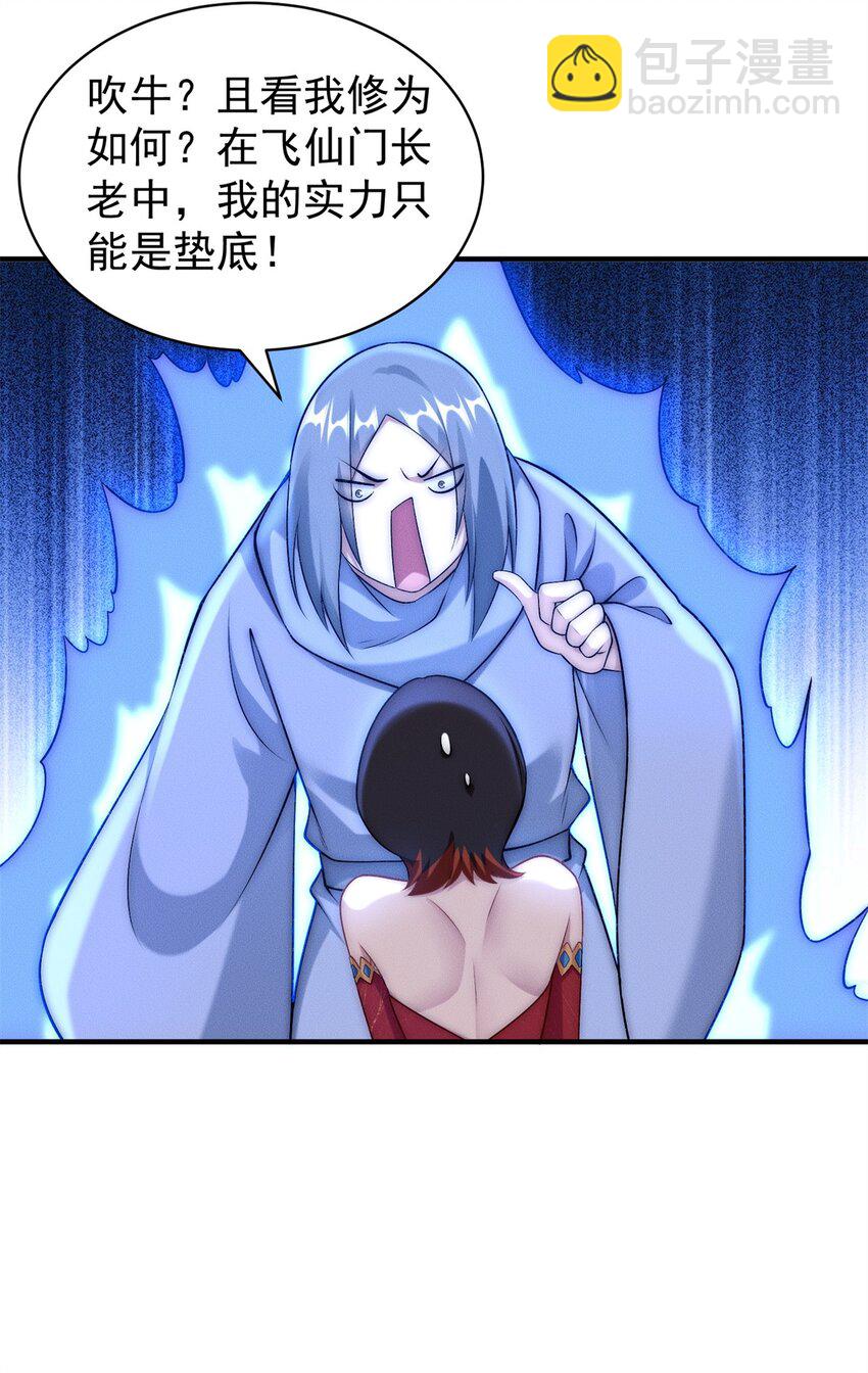 76 越级被杀(1/2)-第76话