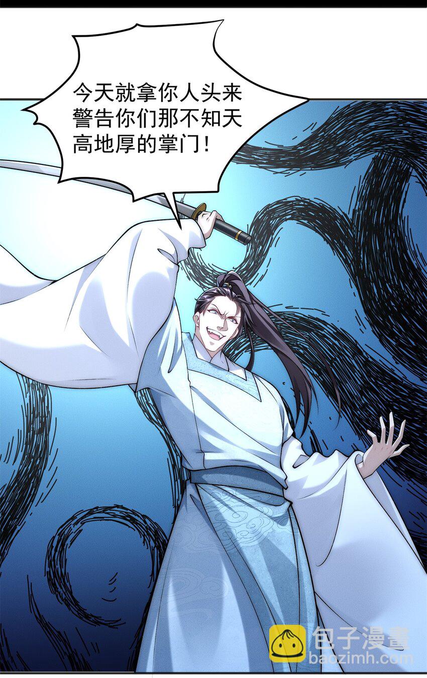 76 越级被杀(1/2)-第76话