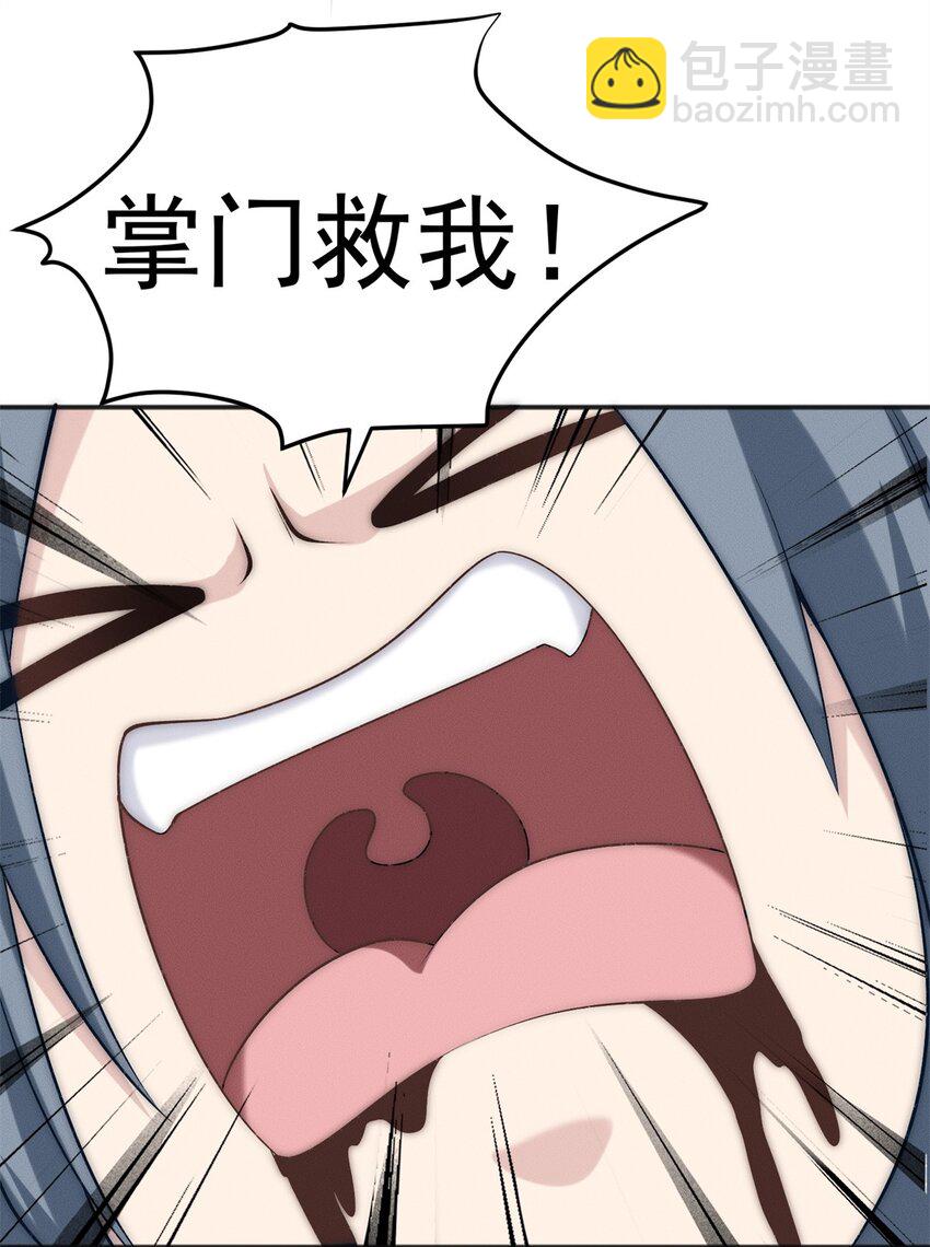 76 越级被杀(1/2)-第76话