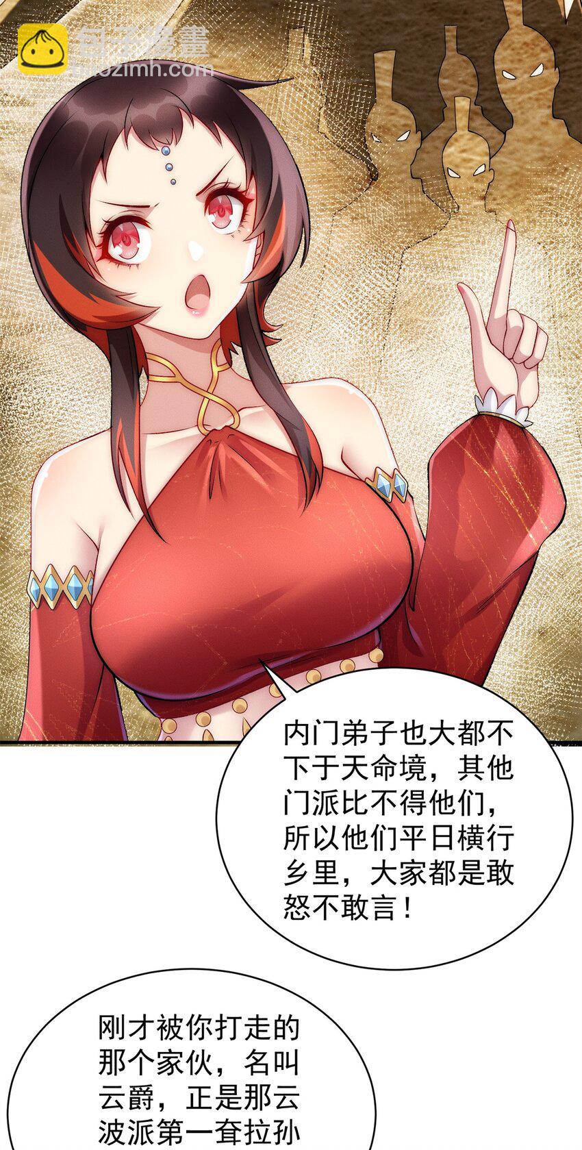 76 越级被杀(1/2)-第76话