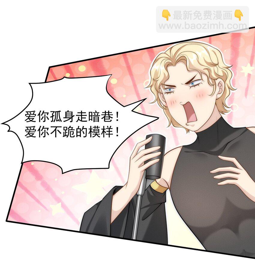 78 村霸特权-第78话
