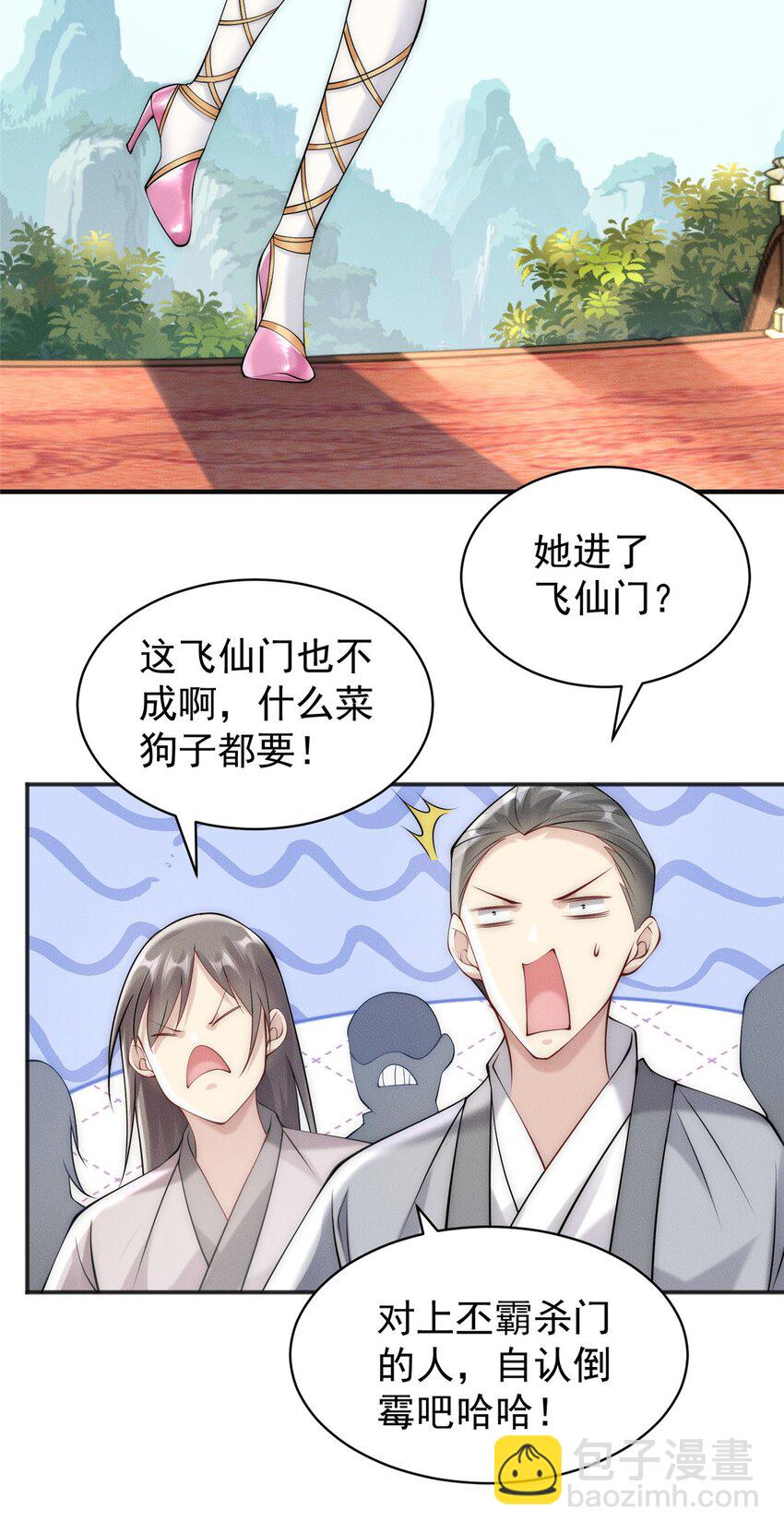 78 村霸特权-第78话
