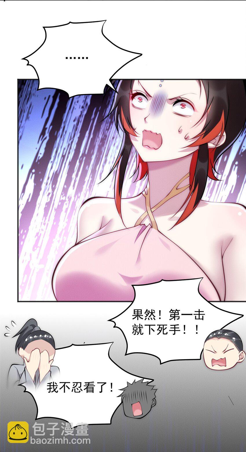 78 村霸特权-第78话