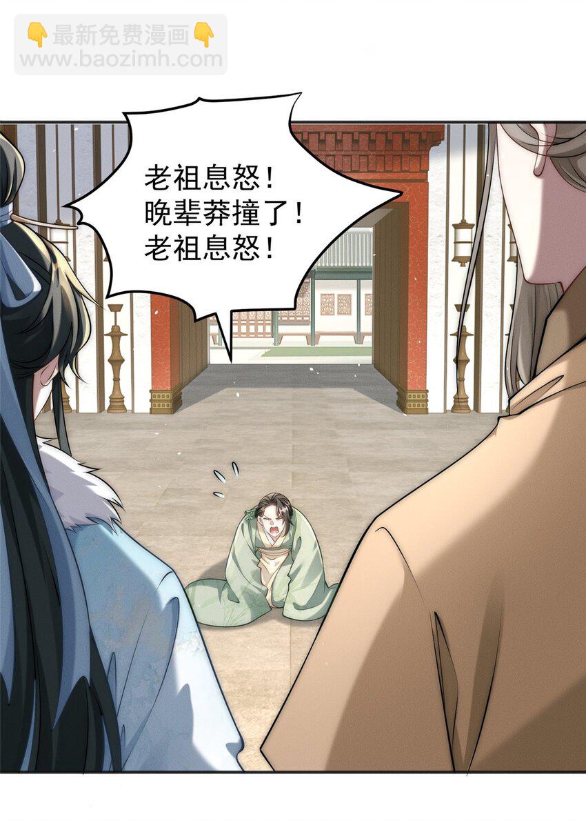 78 村霸特权-第78话