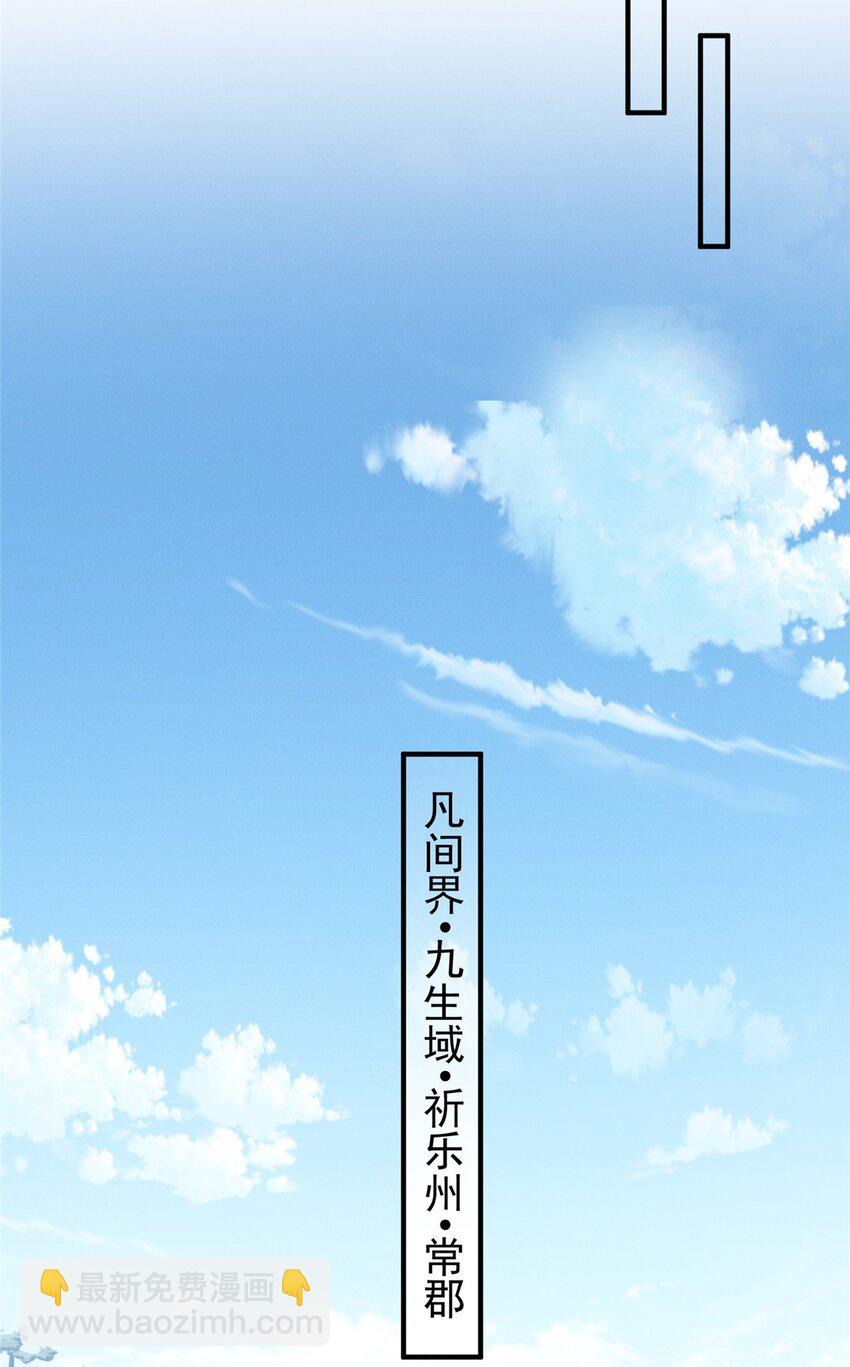 80 妖怪遍地走(1/2)-第80话