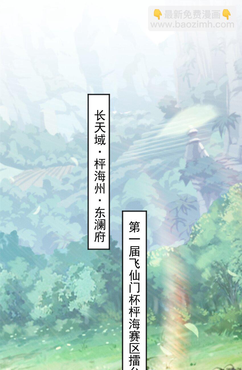 80 妖怪遍地走(1/2)-第80话