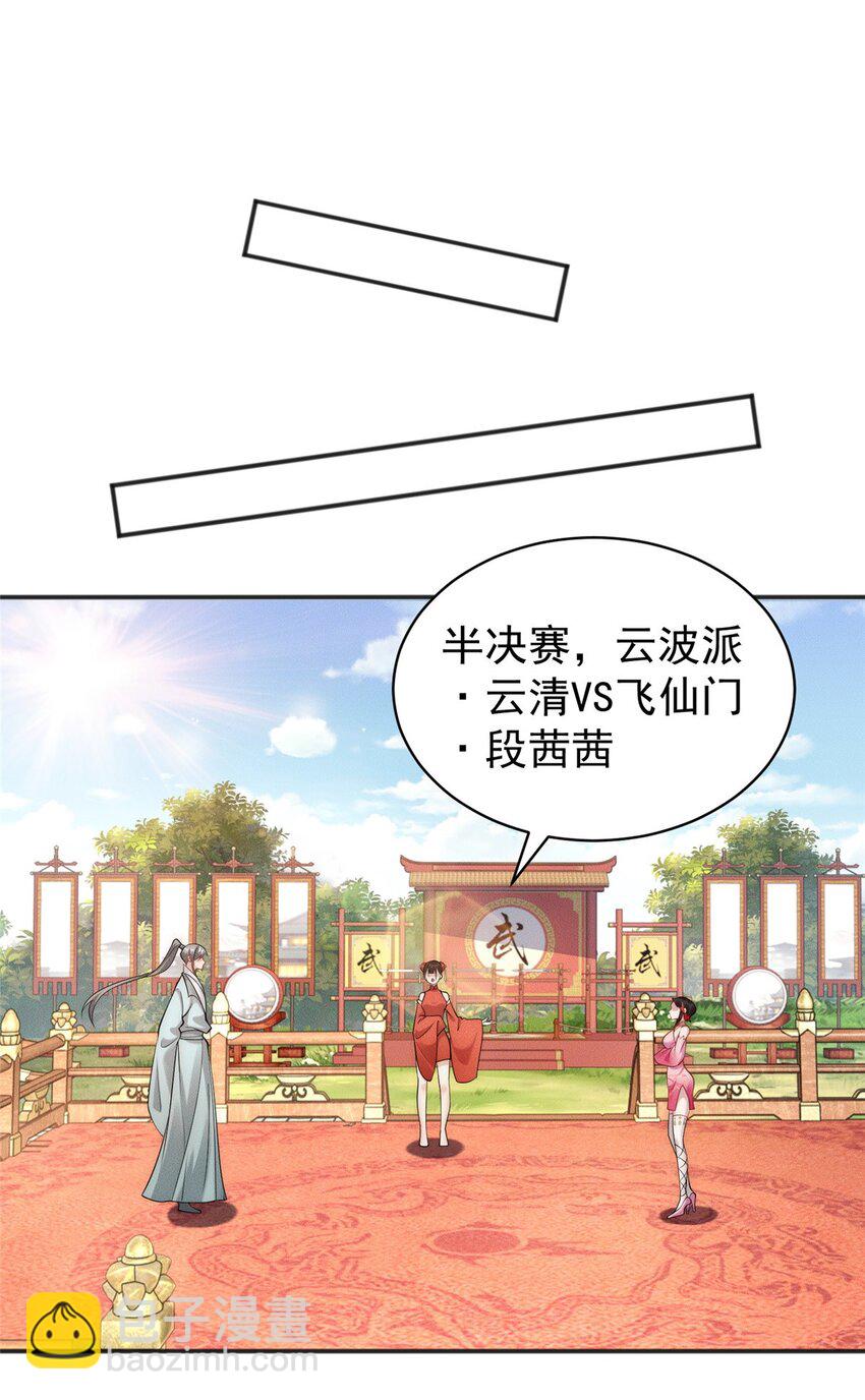 80 妖怪遍地走(1/2)-第80话