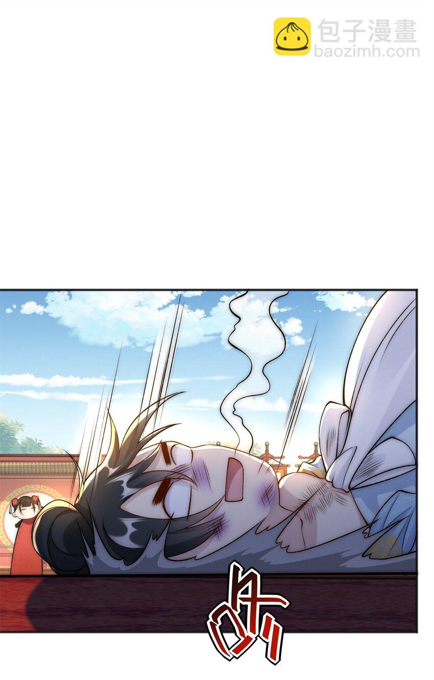 82 磐大王算哪根葱(1/2)-第82话