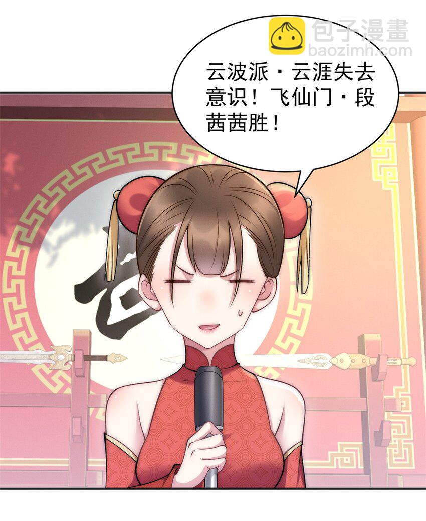 82 磐大王算哪根葱(1/2)-第82话