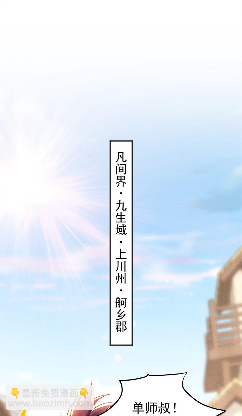 82 磐大王算哪根葱(1/2)-第82话