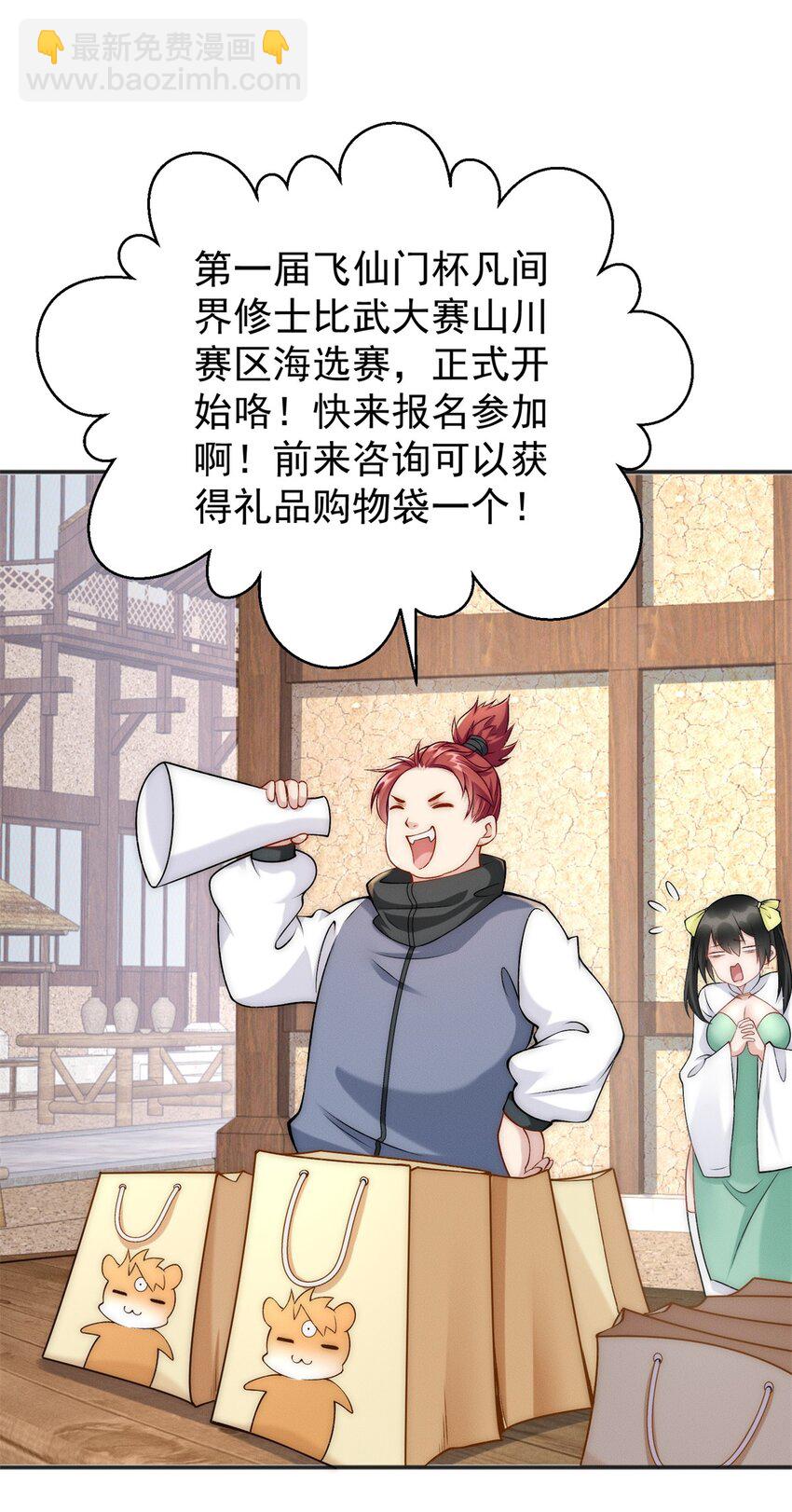 82 磐大王算哪根葱(1/2)-第82话