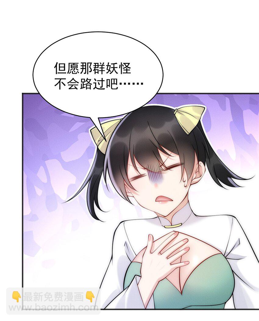 82 磐大王算哪根葱(1/2)-第82话