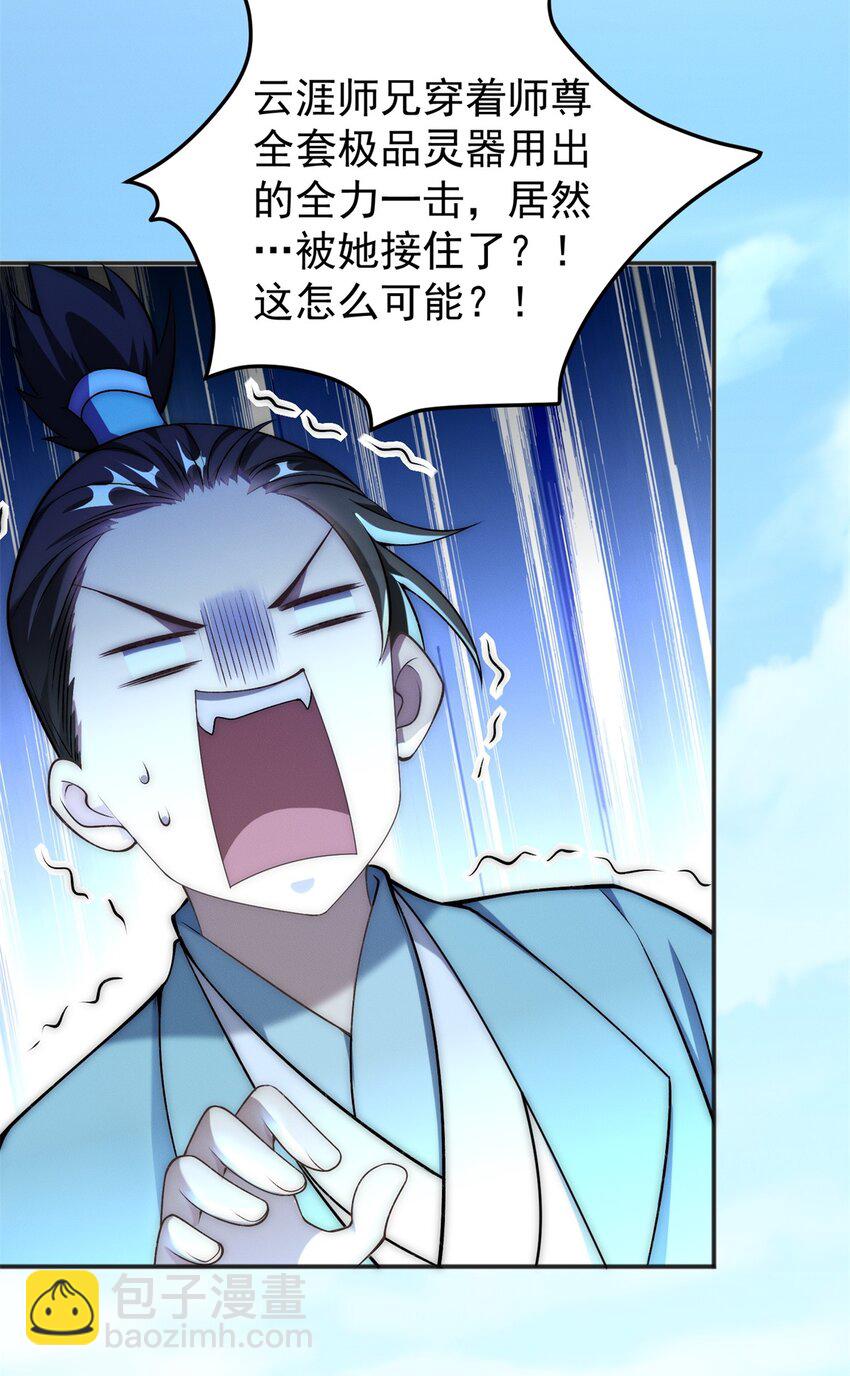 82 磐大王算哪根葱(1/2)-第82话