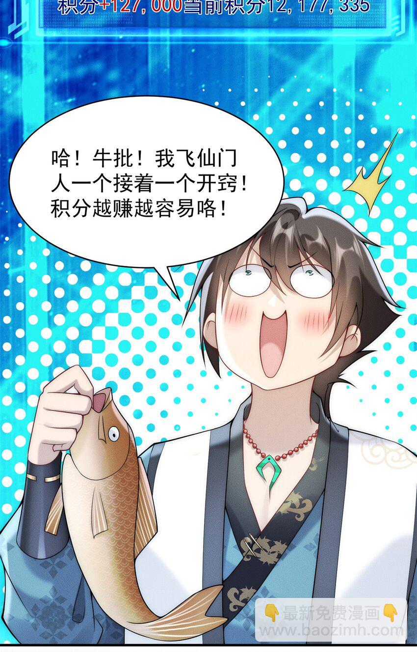 82 磐大王算哪根葱(1/2)-第82话