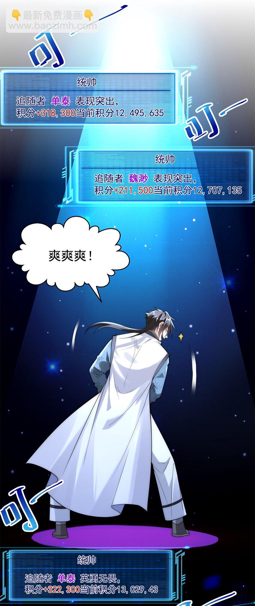 82 磐大王算哪根葱(1/2)-第82话
