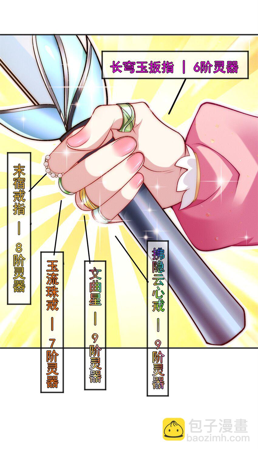 82 磐大王算哪根葱(1/2)-第82话