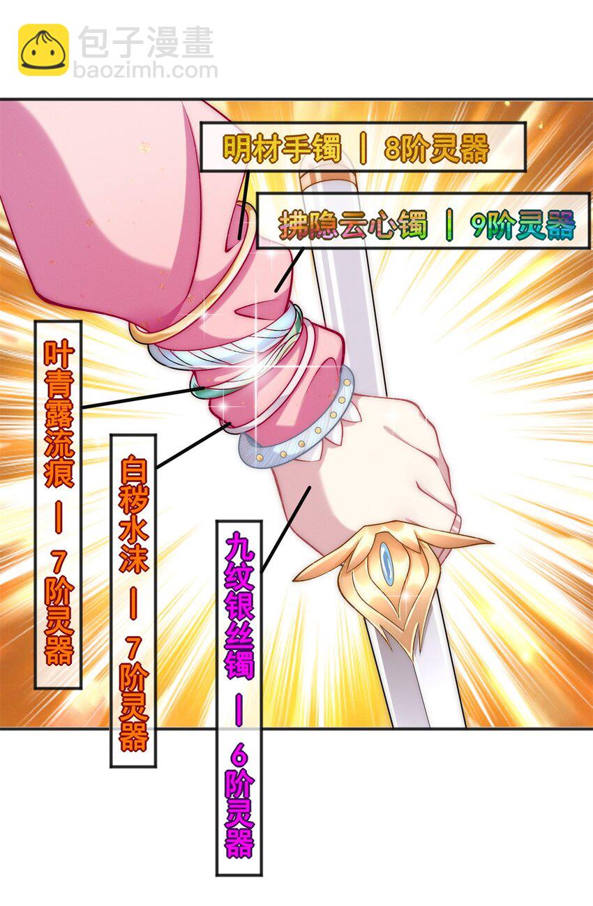 82 磐大王算哪根葱(1/2)-第82话