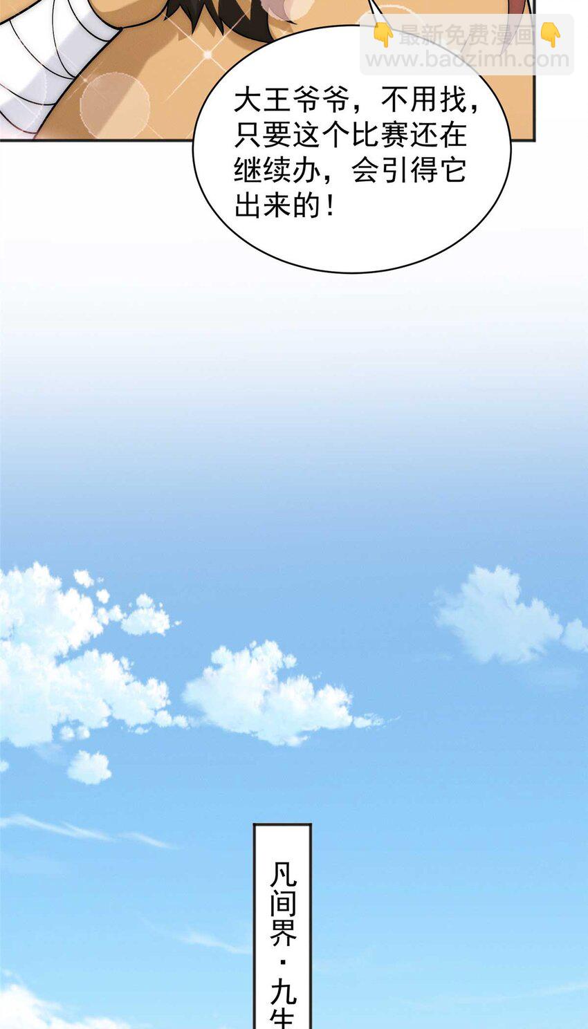 84 二虎相争-第84话