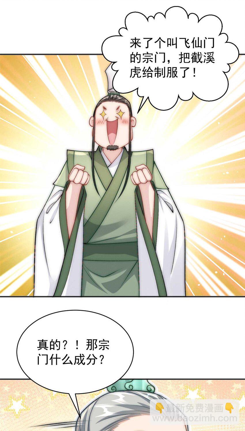 84 二虎相争-第84话