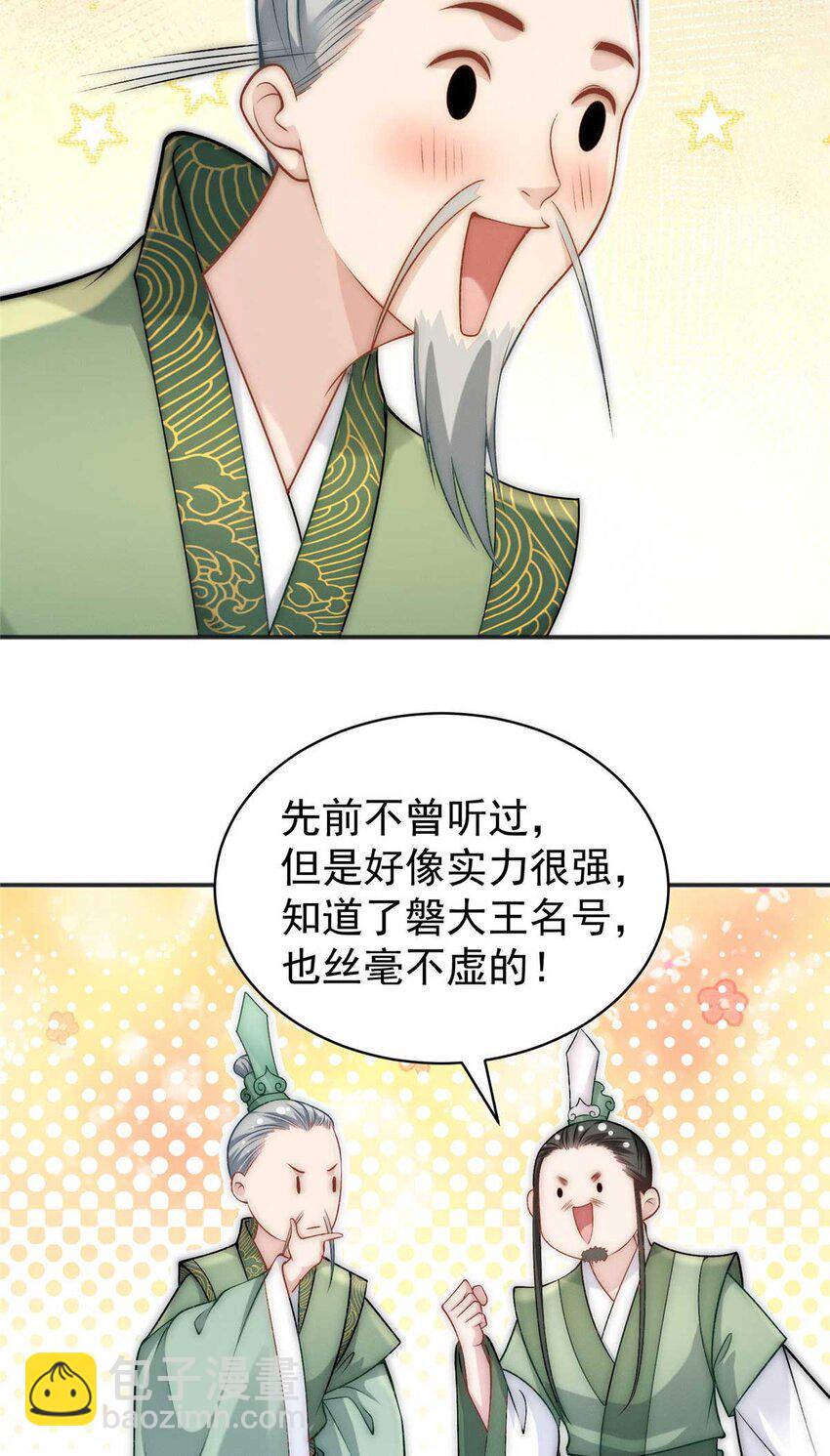 84 二虎相争-第84话