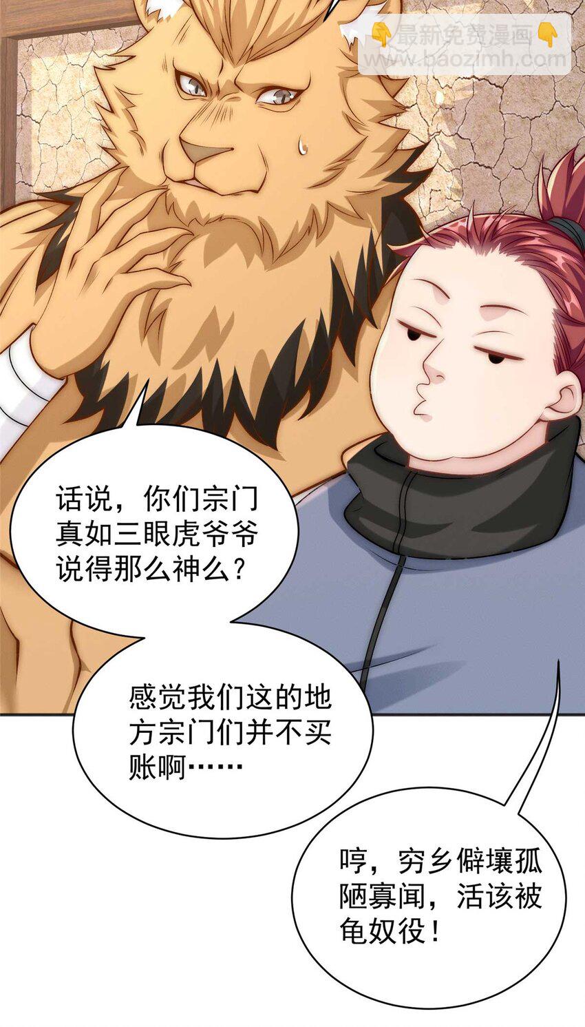 84 二虎相争-第84话