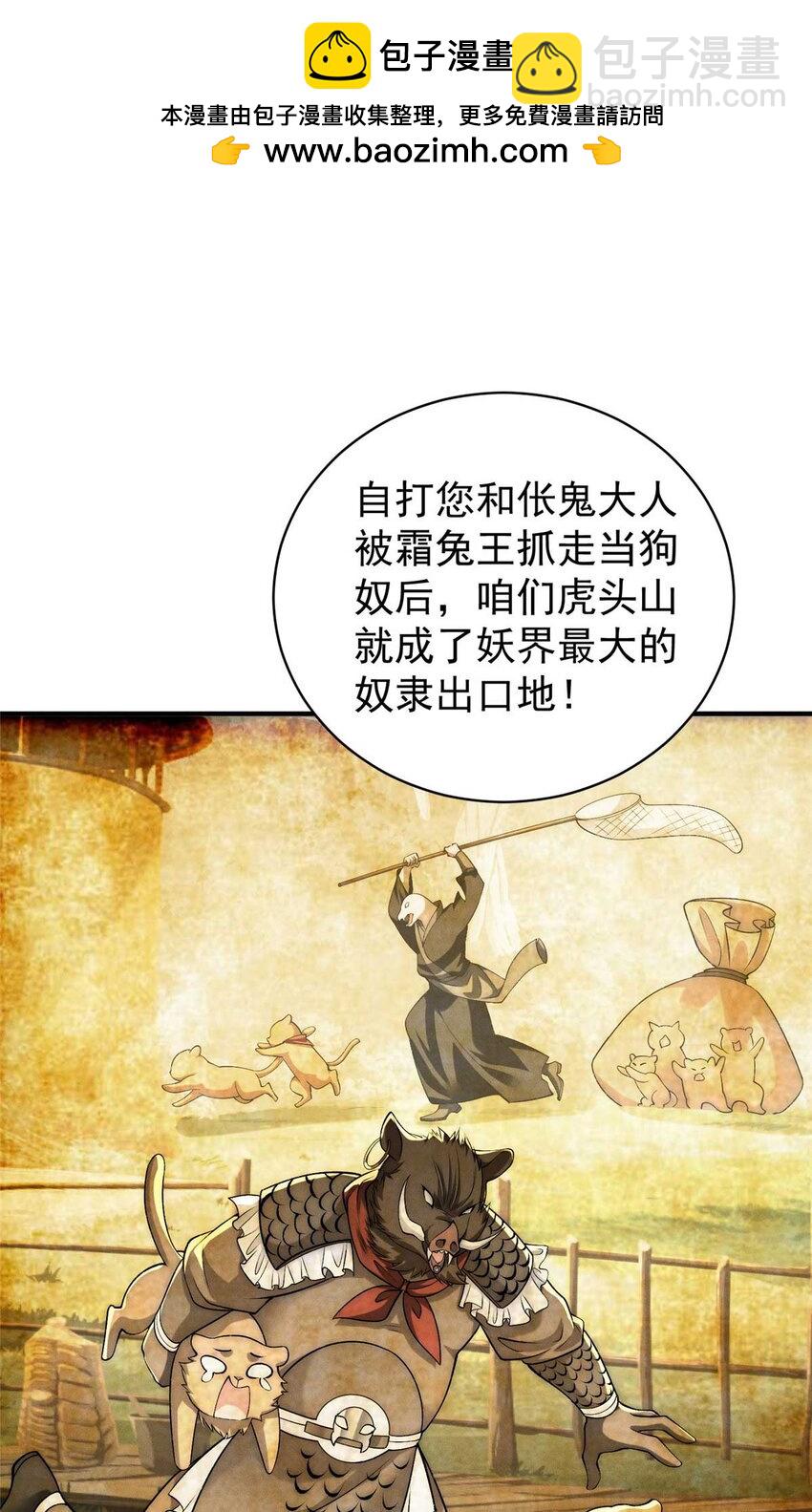 84 二虎相争-第84话