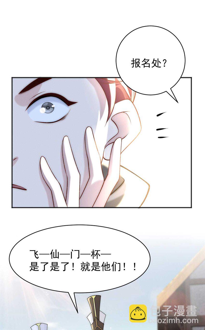 84 二虎相争-第84话