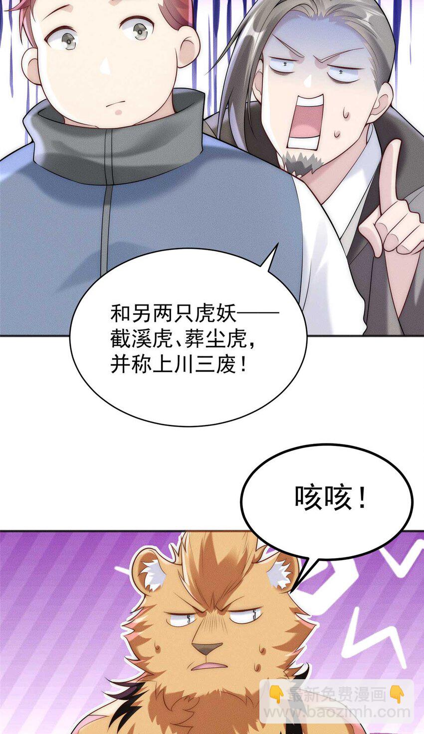 84 二虎相争-第84话