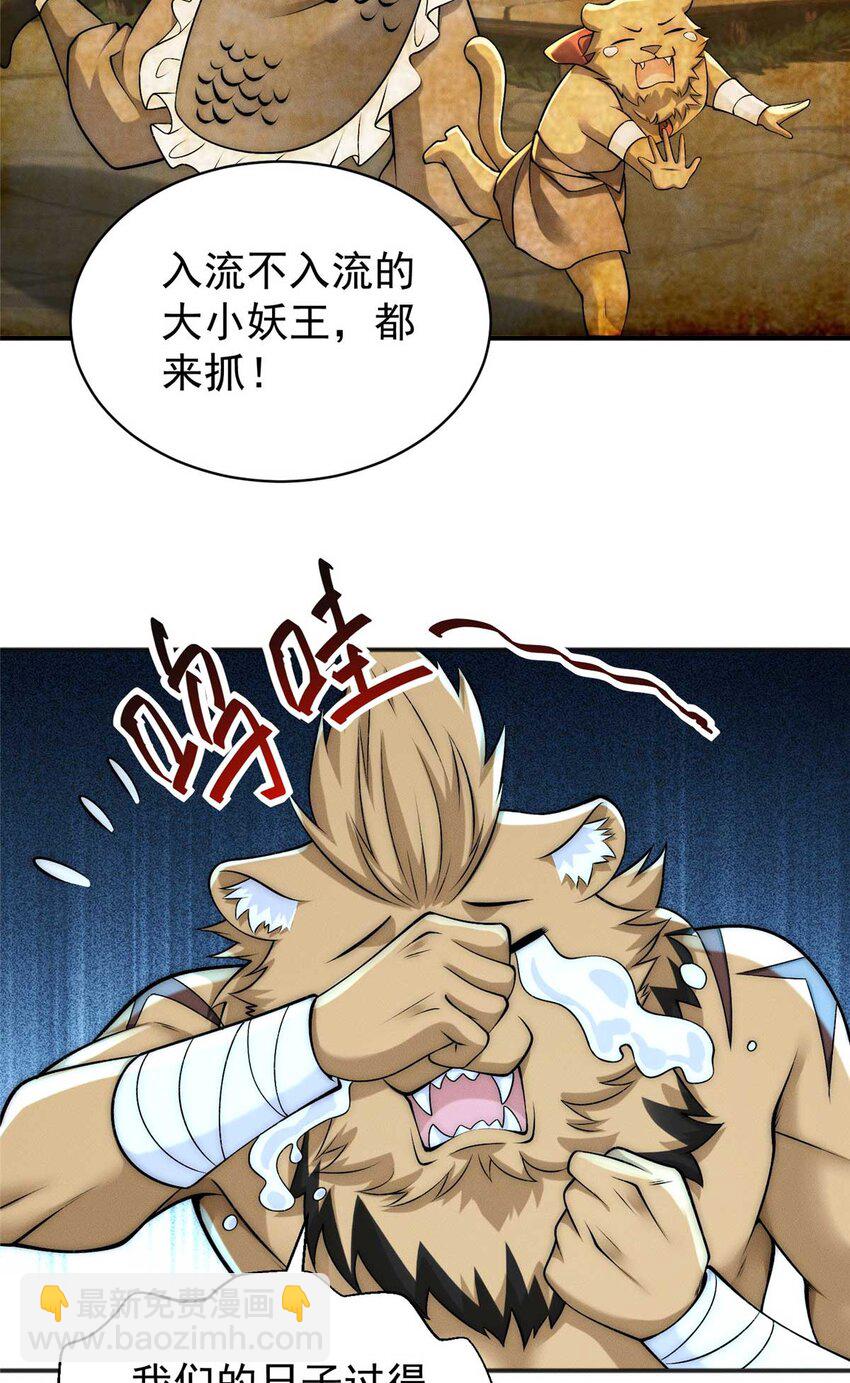 84 二虎相争-第84话