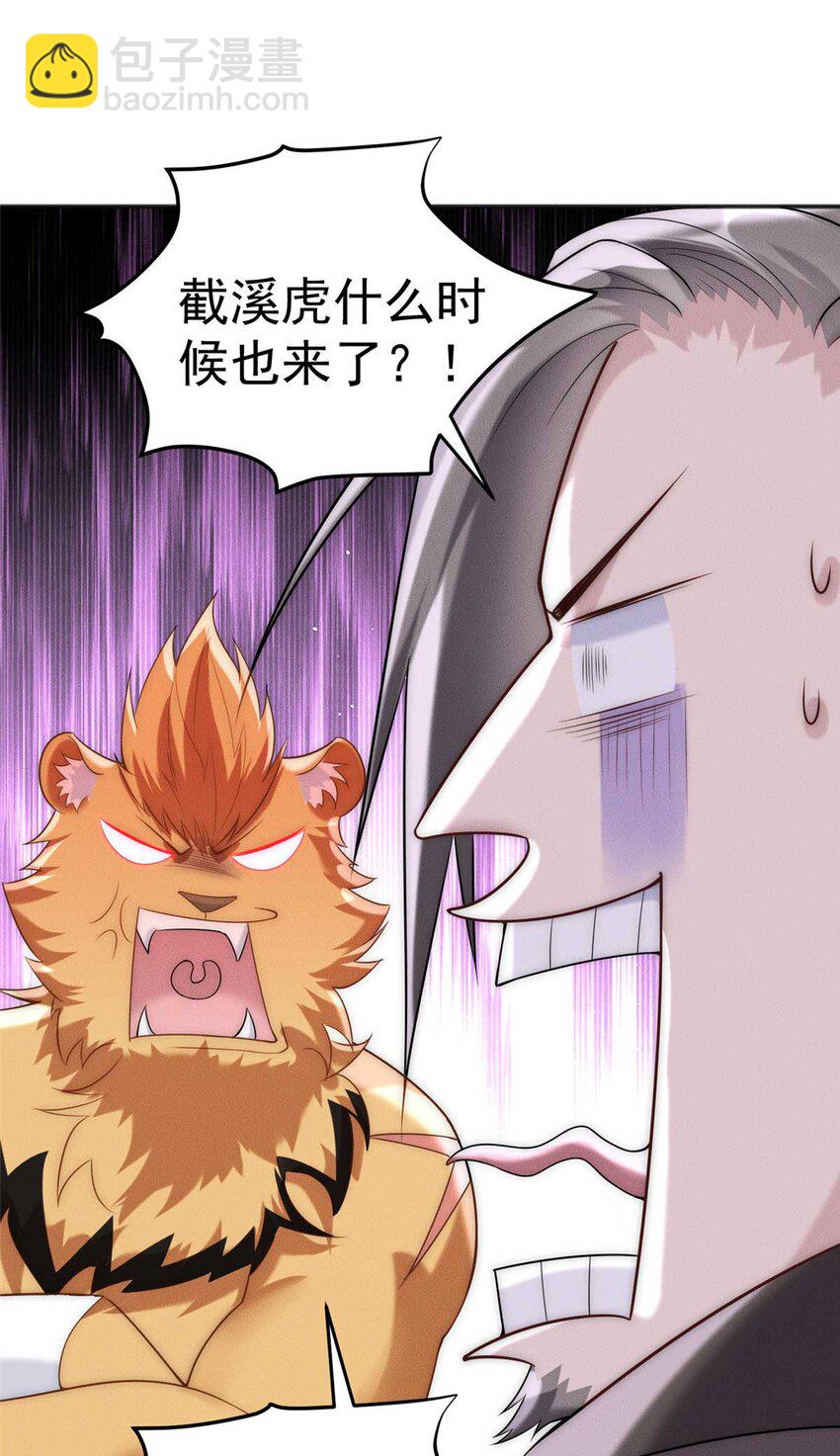 84 二虎相争-第84话