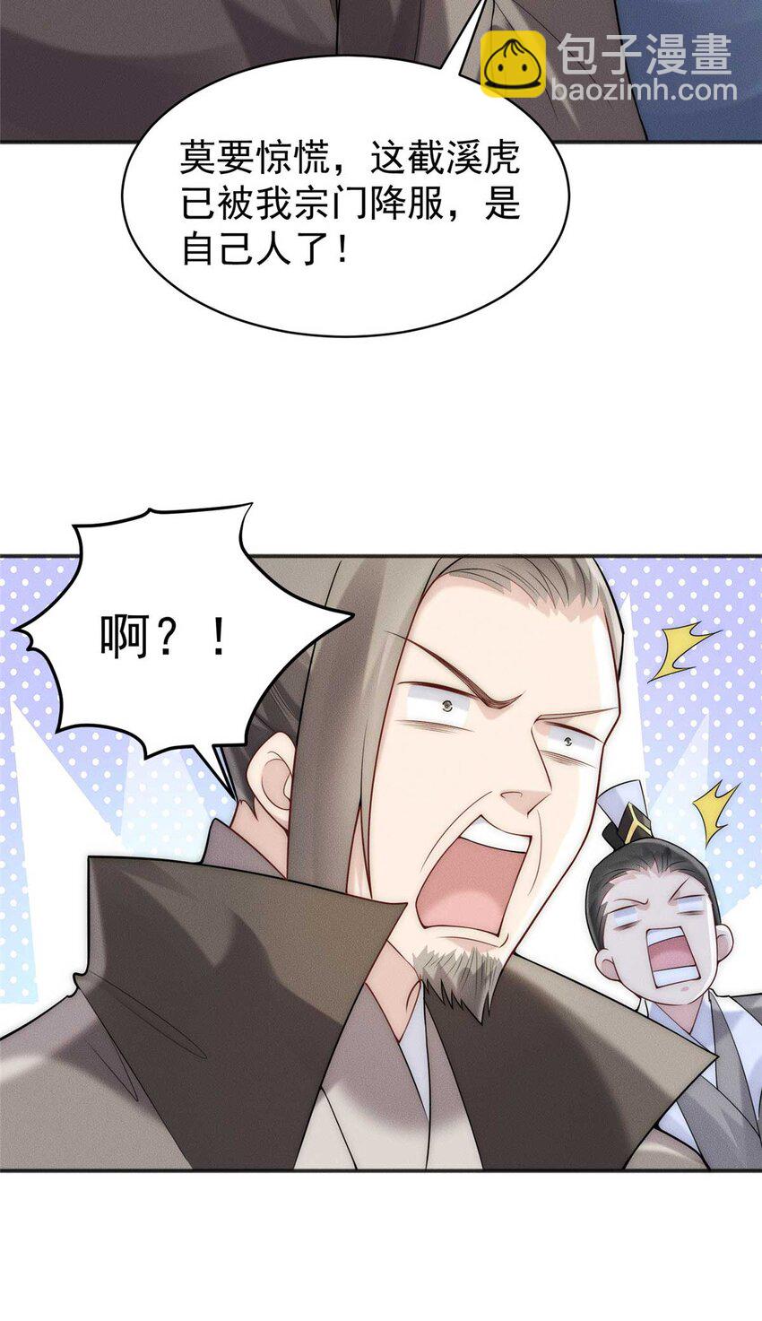 84 二虎相争-第84话