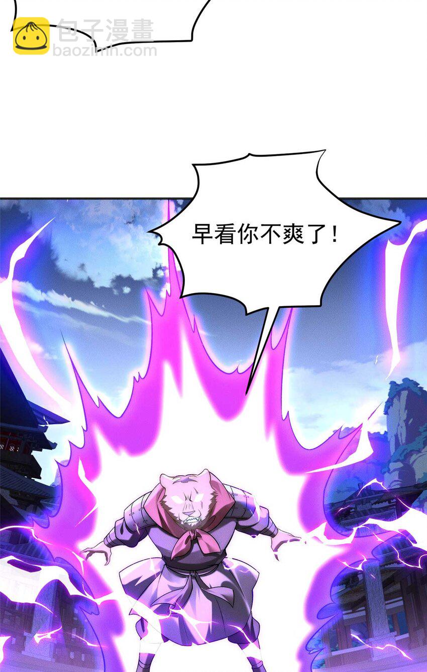 84 二虎相争-第84话
