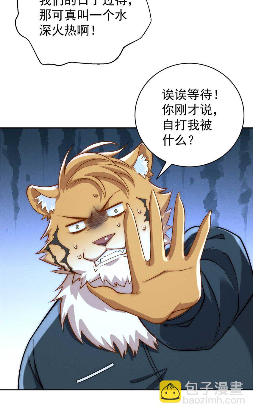 84 二虎相争-第84话