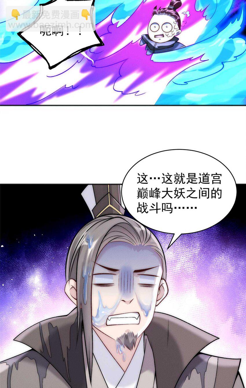 84 二虎相争-第84话