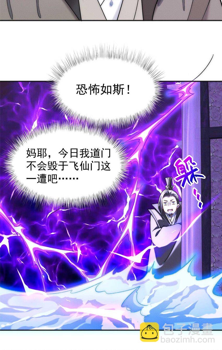 84 二虎相争-第84话