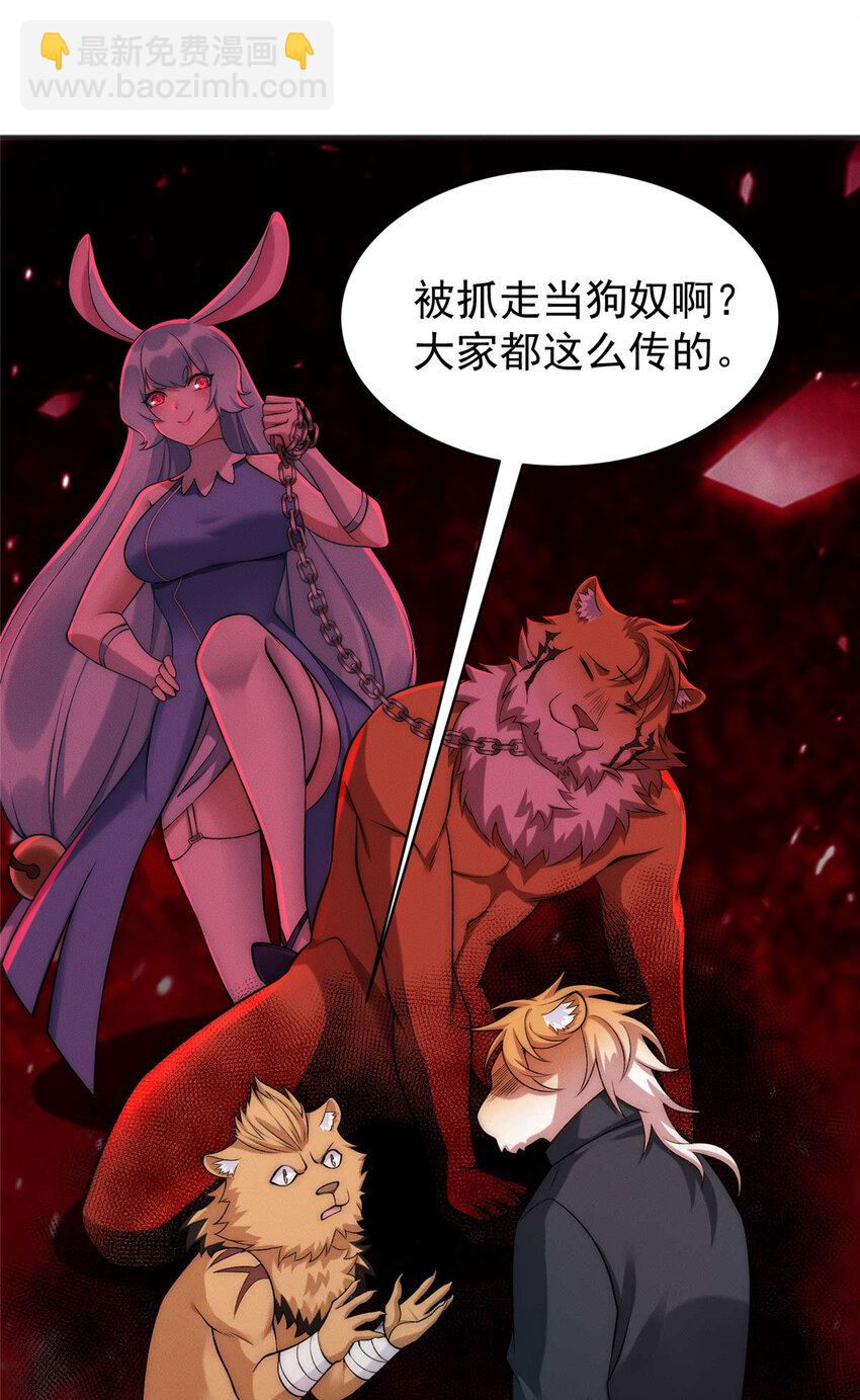84 二虎相争-第84话