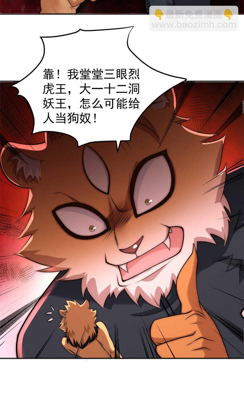 84 二虎相争-第84话